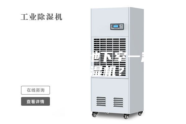 為什么別墅地下室一定要用除濕機(jī)？