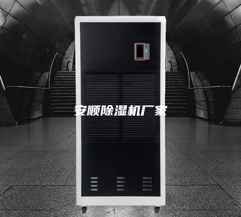 安順除濕機(jī)廠家