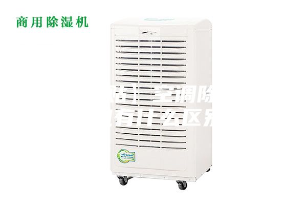 【知識貼】空調(diào)除濕與除濕機有什么區(qū)別？
