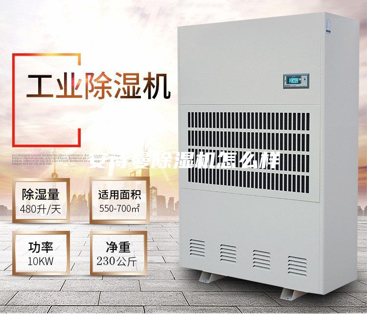 安詩曼除濕機(jī)怎么樣