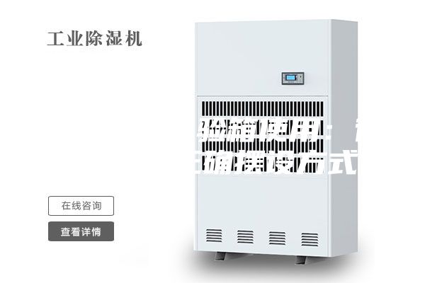 恒溫恒濕試驗箱使用：待測產(chǎn)品的正確擺設(shè)方式？