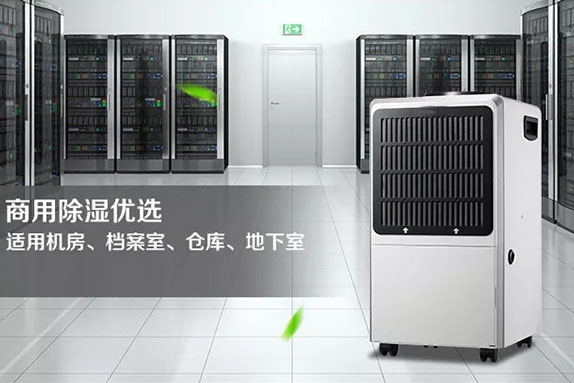除濕機(jī)企業(yè)要發(fā)展，革舊創(chuàng)新才是王道