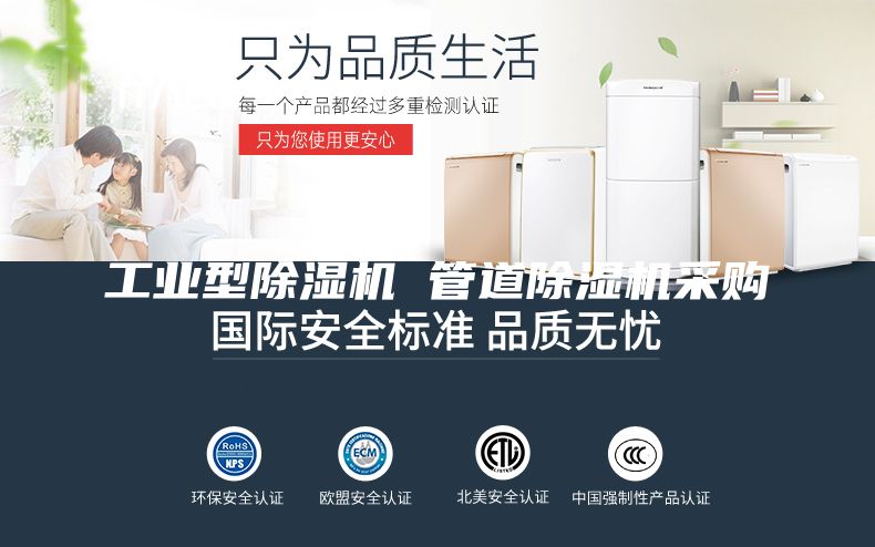 工業(yè)型除濕機(jī) 管道除濕機(jī)采購