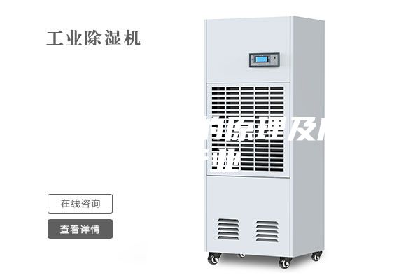 轉(zhuǎn)輪除濕機的原理及應(yīng)用行業(yè)