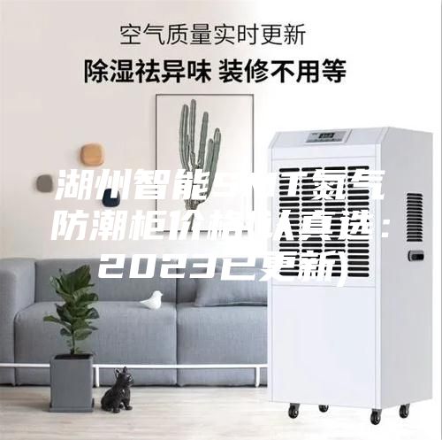 湖州智能SMT氮?dú)夥莱惫駜r格(認(rèn)真選：2023已更新)