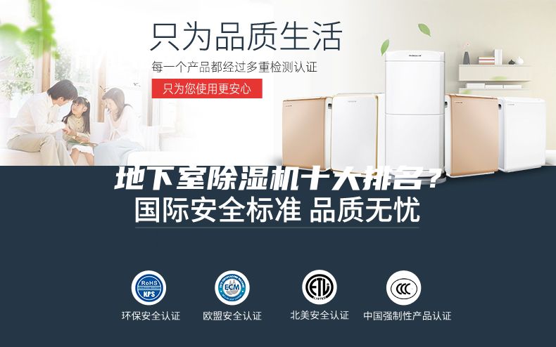 地下室除濕機十大排名？