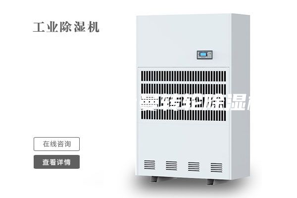 安詩曼安詩曼轉(zhuǎn)輪除濕機(jī)