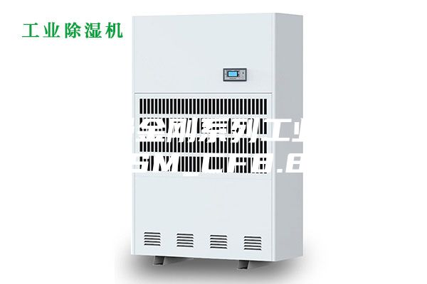 安詩曼金剛系列工業(yè)除濕機ASM_CF8.8KT