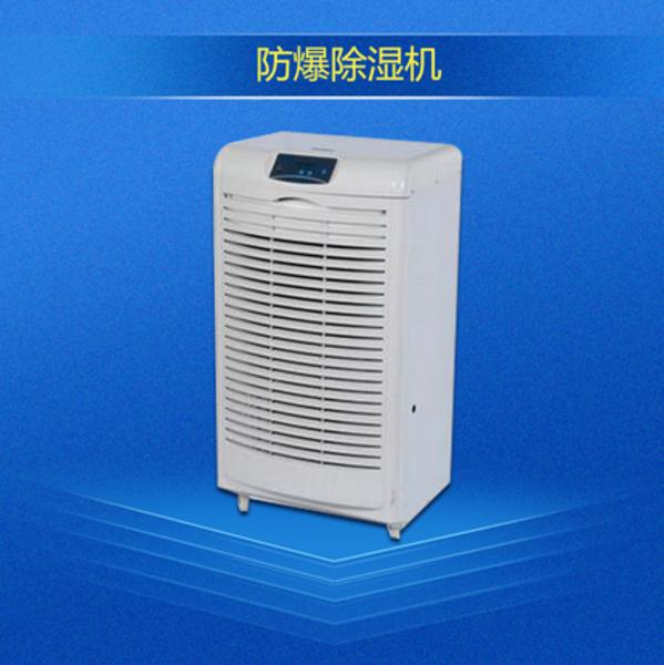 如何挑選除濕機(jī)？來此了解一二