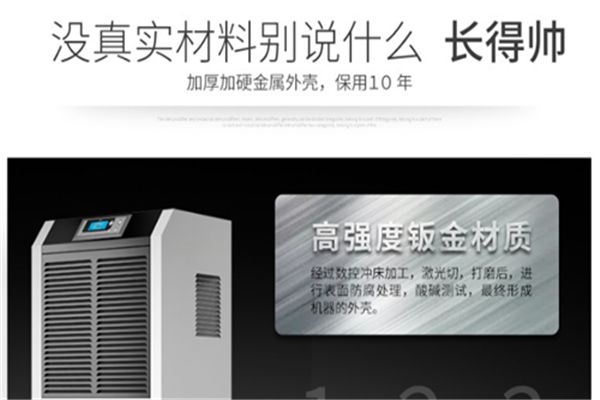 濕冷季節(jié)，除濕機(jī)怎么能少