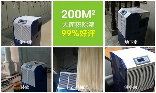 當電子車間遇上高濕度的環(huán)境怎么辦？