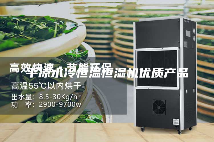 平?jīng)鏊浜銣睾銤駲C(jī)優(yōu)質(zhì)產(chǎn)品