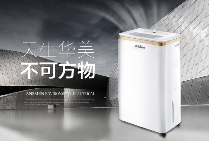 除濕機(jī)用了都說好，可讓潮濕消失殆盡