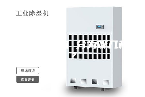 冷卻除濕機 分為哪幾種？