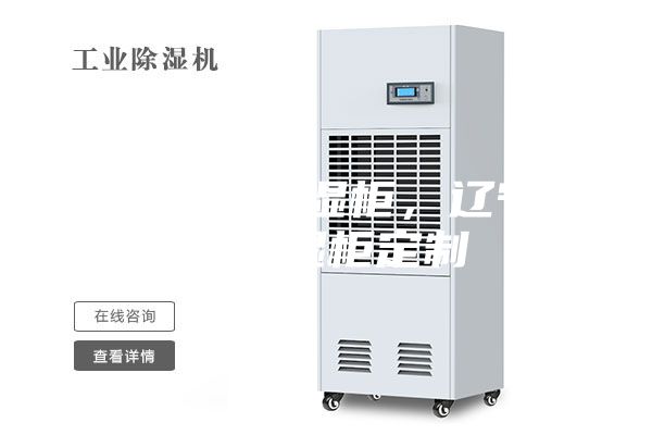 天津恒溫恒濕柜，遼寧恒溫恒濕柜定制