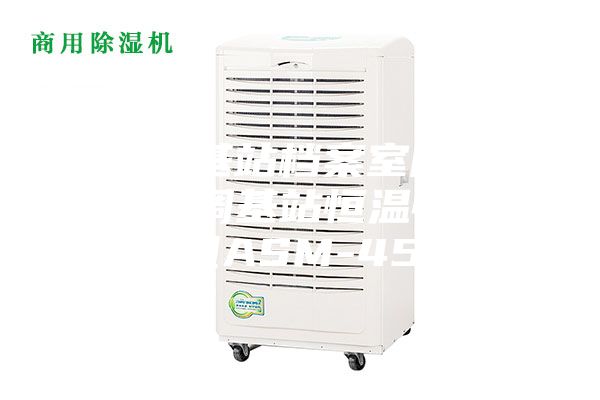安詩曼基站檔案室除濕機基站空調基站恒溫恒濕機組ASM-45
