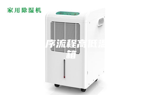 應(yīng)用程序流程高低溫試驗箱
