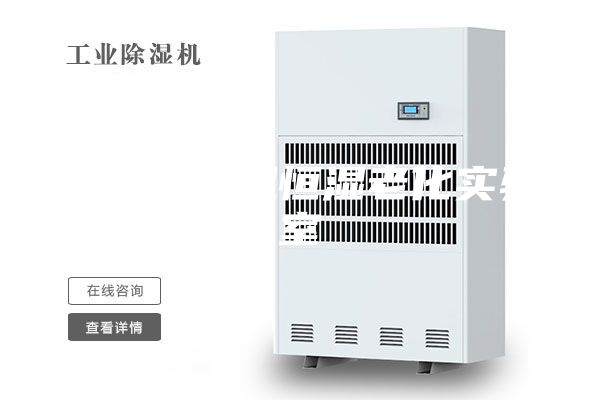 步入式恒溫恒濕老化實驗室