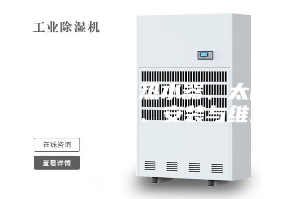 專業(yè)空調、熱水器、太陽能、除濕機、安裝與維修