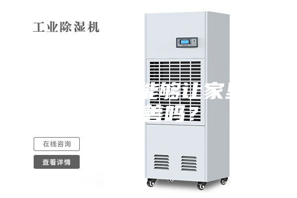 除濕機真的能夠讓家里濕度改善嗎？