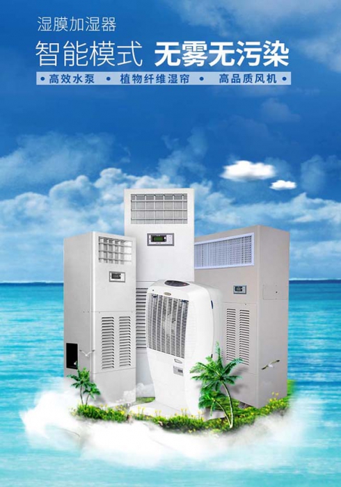 購買工業(yè)除濕機(jī)，應(yīng)提防那些假名牌_除濕機(jī)廠家