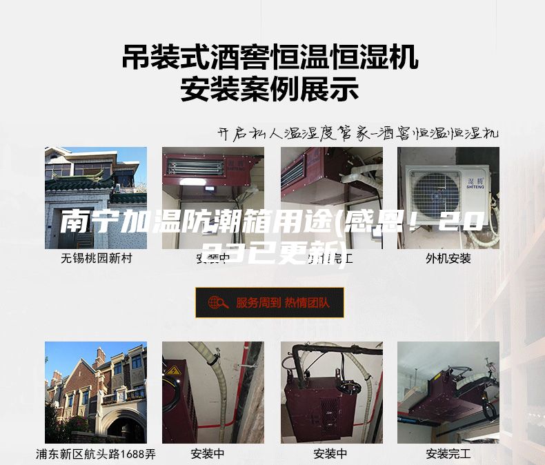 南寧加溫防潮箱用途(感恩！2023已更新)